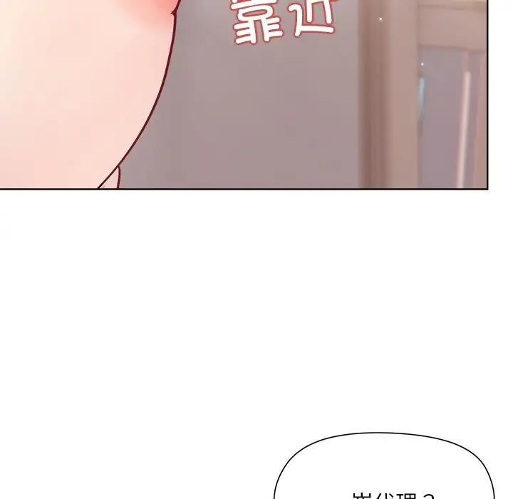 第3话-和美女上司玩游戏-SB,Lee（第23张）