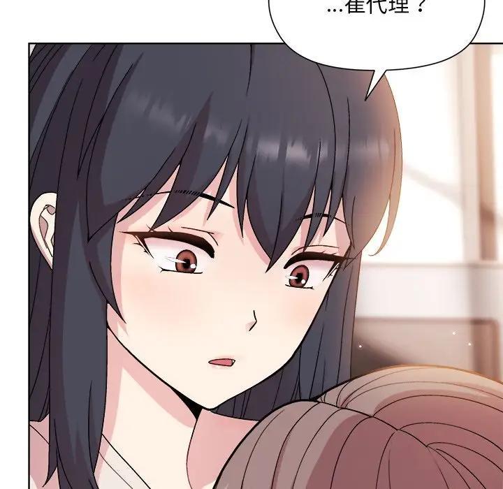 第3话-和美女上司玩游戏-SB,Lee（第24张）