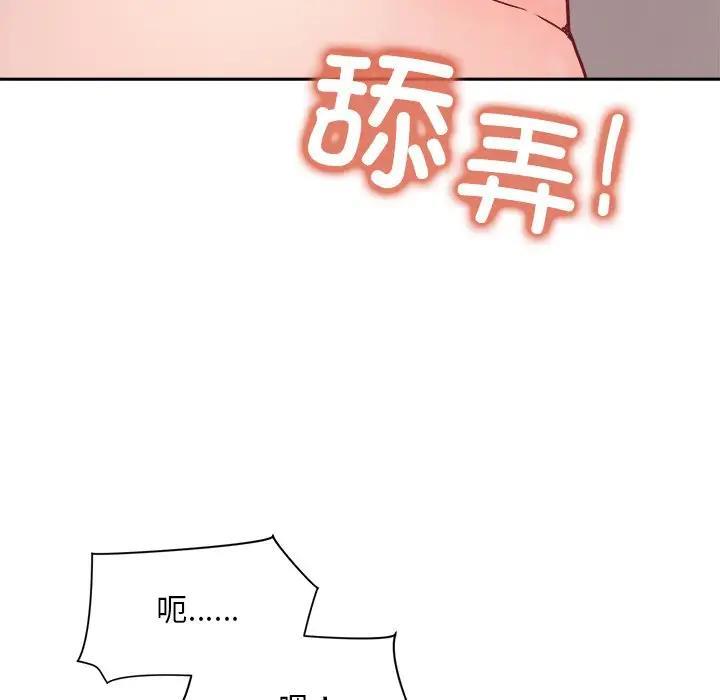 第3话-和美女上司玩游戏-SB,Lee（第27张）