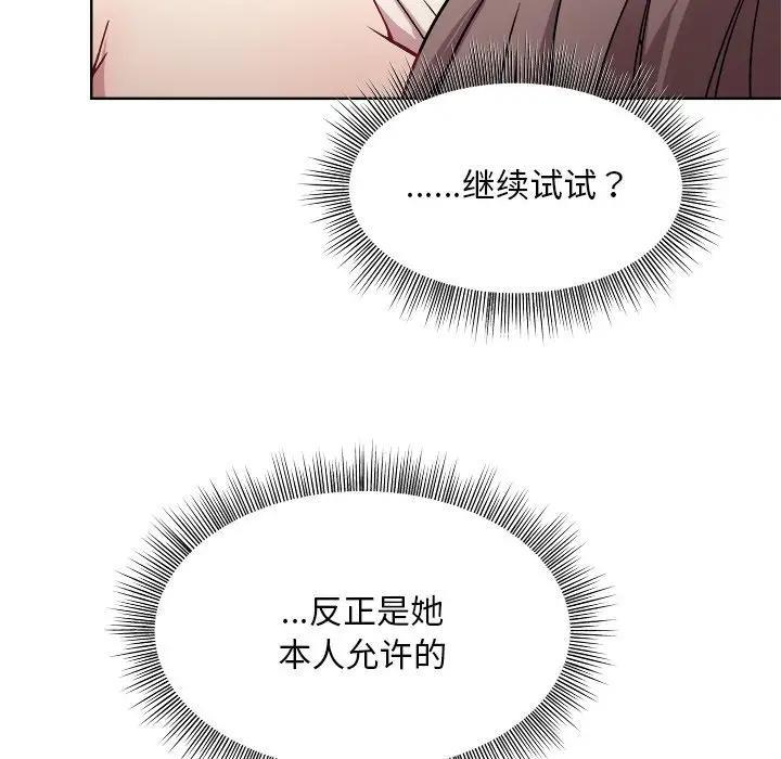 第3话-和美女上司玩游戏-SB,Lee（第32张）