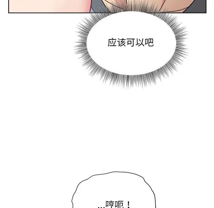 第3话-和美女上司玩游戏-SB,Lee（第34张）