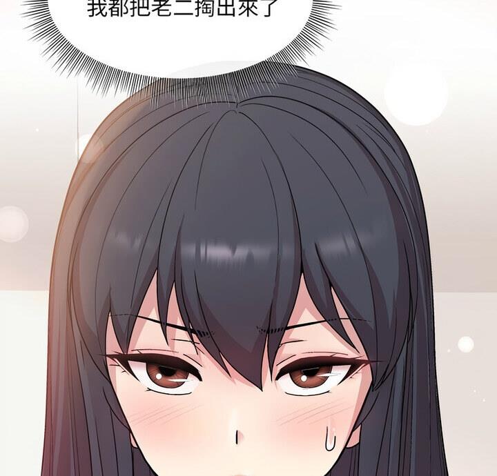 第4话-和美女上司玩游戏-SB,Lee（第10张）