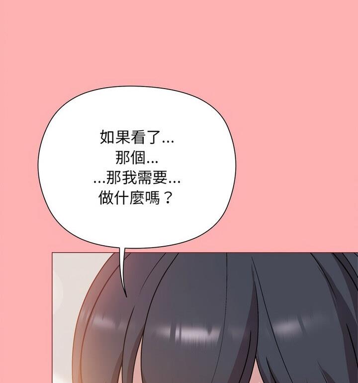 第4话-和美女上司玩游戏-SB,Lee（第16张）