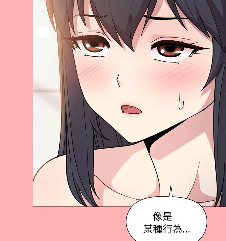 第4话-和美女上司玩游戏-SB,Lee（第17张）