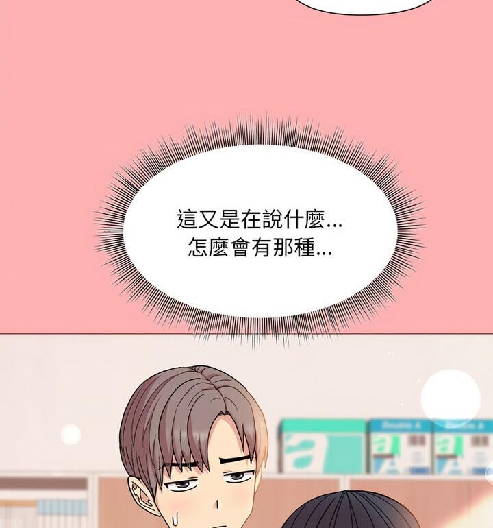第4话-和美女上司玩游戏-SB,Lee（第18张）