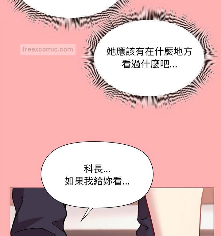 第4话-和美女上司玩游戏-SB,Lee（第20张）