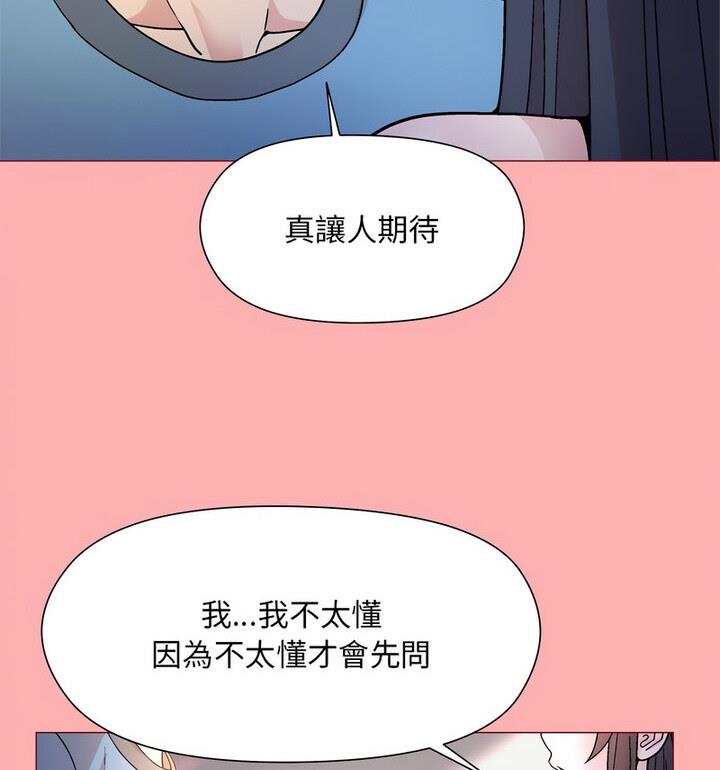第4话-和美女上司玩游戏-SB,Lee（第27张）