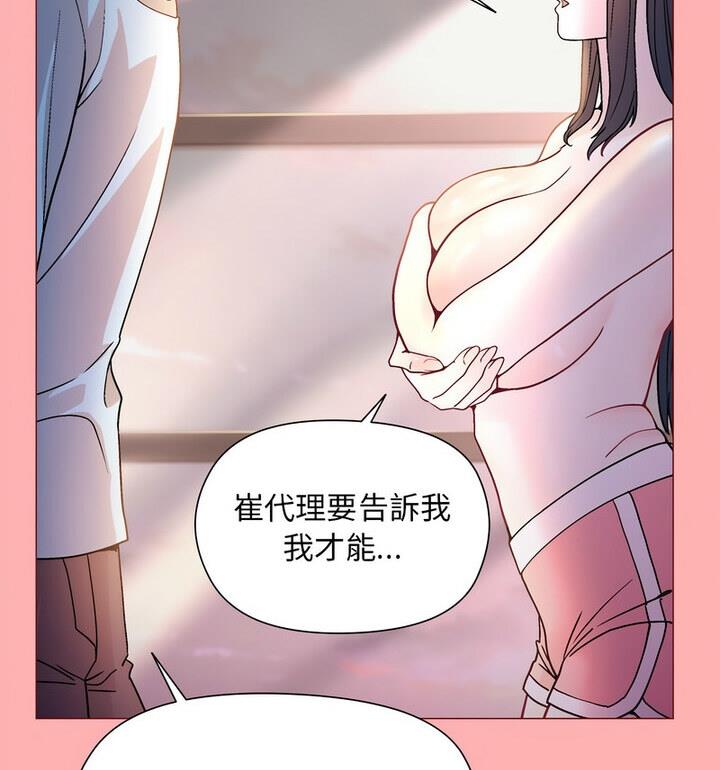 第4话-和美女上司玩游戏-SB,Lee（第28张）