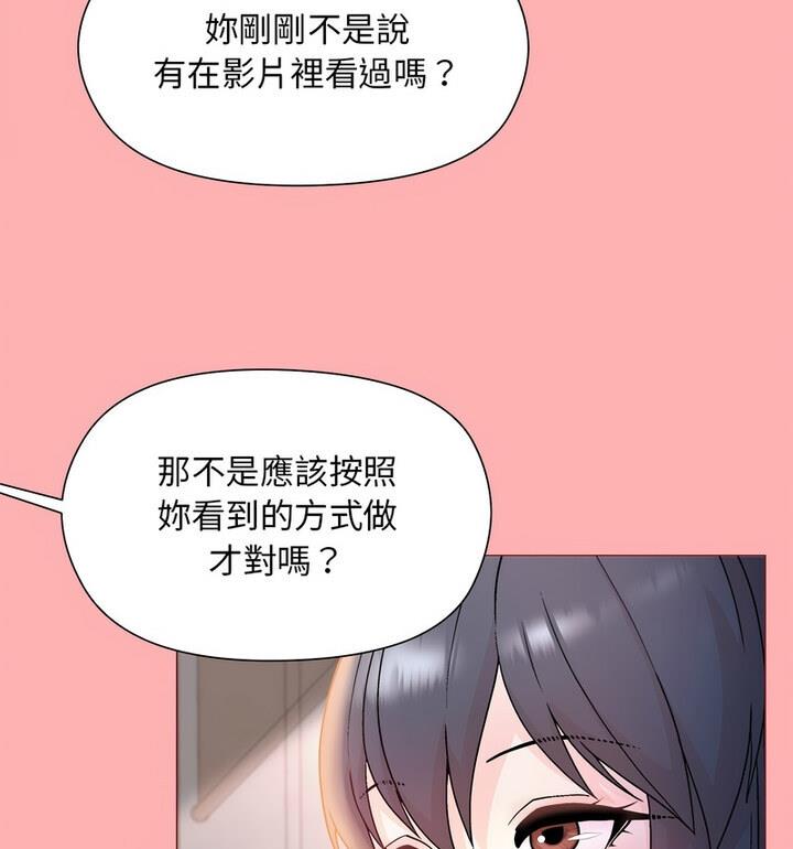第4话-和美女上司玩游戏-SB,Lee（第29张）