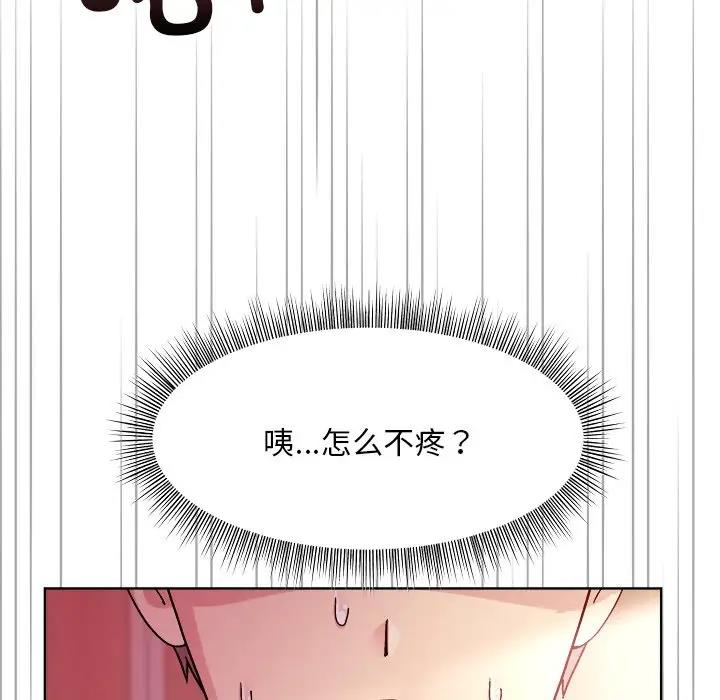 第5话-和美女上司玩游戏-SB,Lee（第7张）