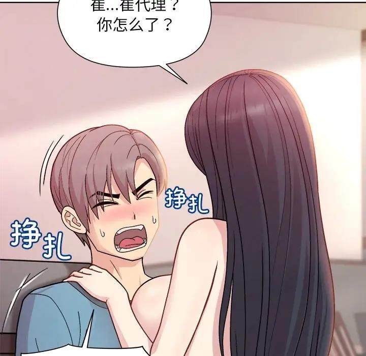 第5话-和美女上司玩游戏-SB,Lee（第12张）