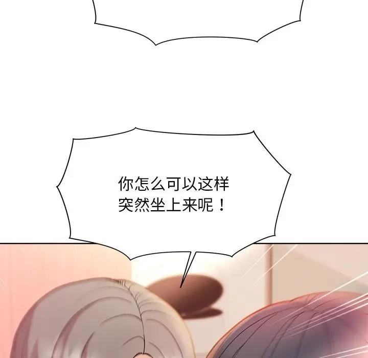 第5话-和美女上司玩游戏-SB,Lee（第18张）