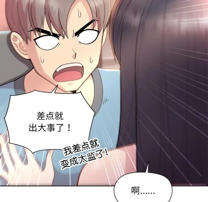 第5话-和美女上司玩游戏-SB,Lee（第19张）