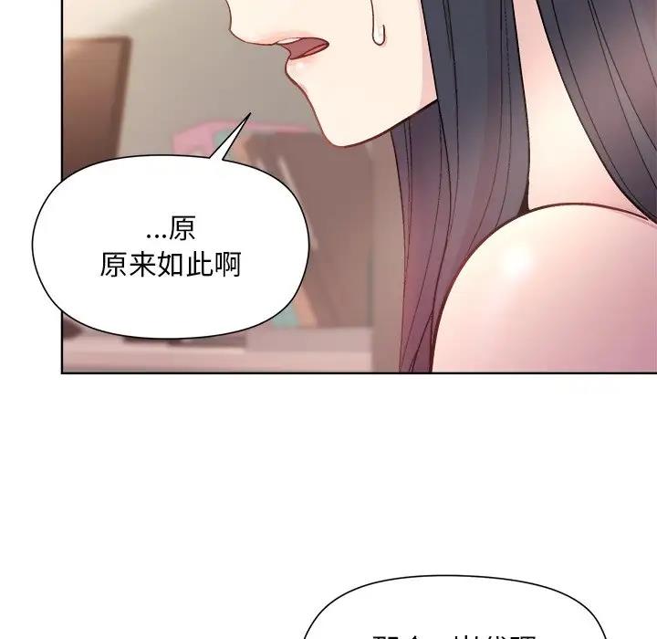 第5话-和美女上司玩游戏-SB,Lee（第21张）