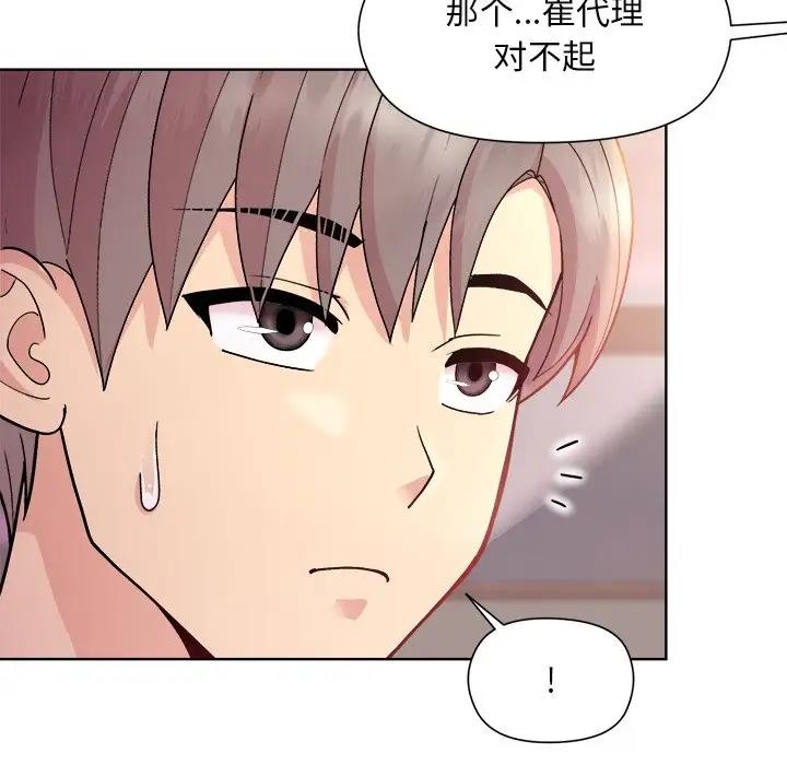 第5话-和美女上司玩游戏-SB,Lee（第22张）