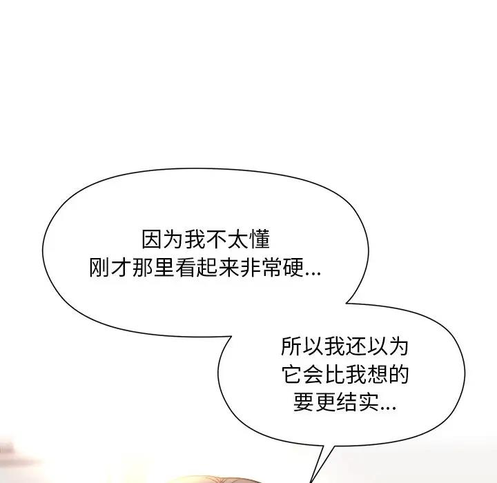 第5话-和美女上司玩游戏-SB,Lee（第23张）