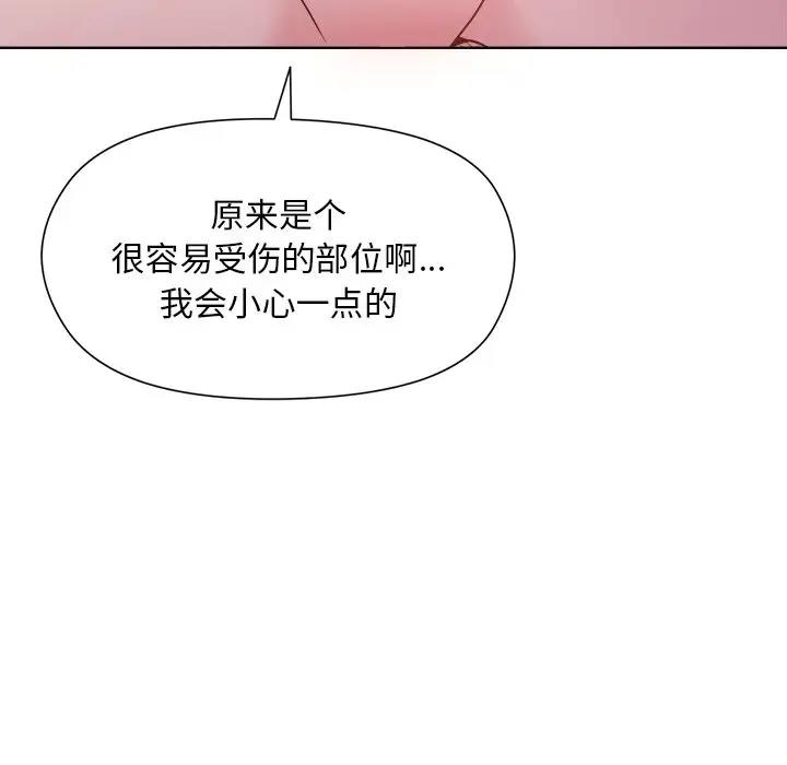 第5话-和美女上司玩游戏-SB,Lee（第26张）