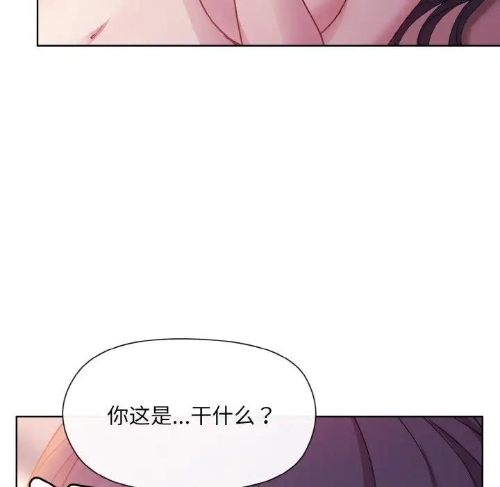 第6话-和美女上司玩游戏-SB,Lee（第11张）