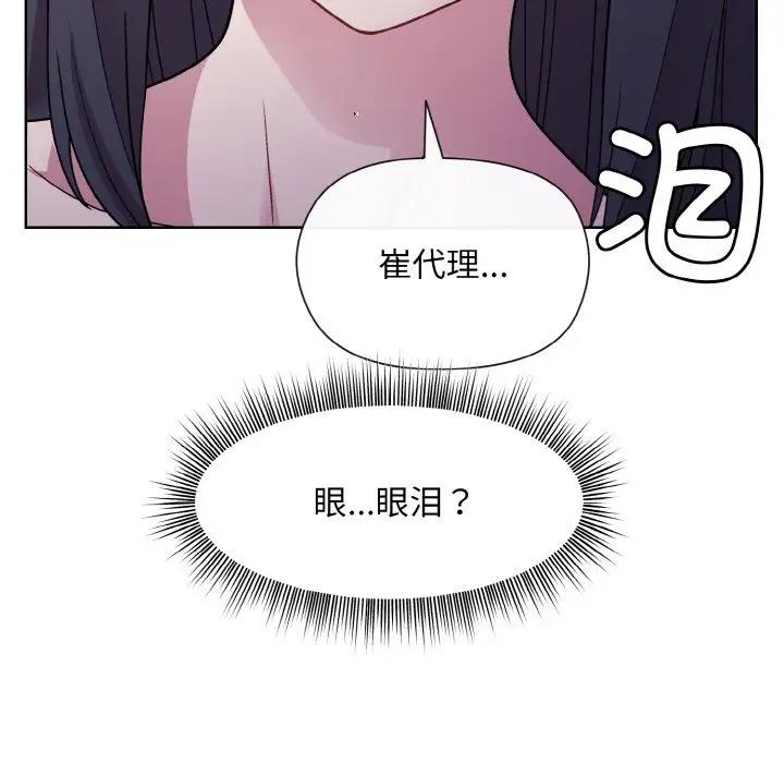 第6话-和美女上司玩游戏-SB,Lee（第13张）