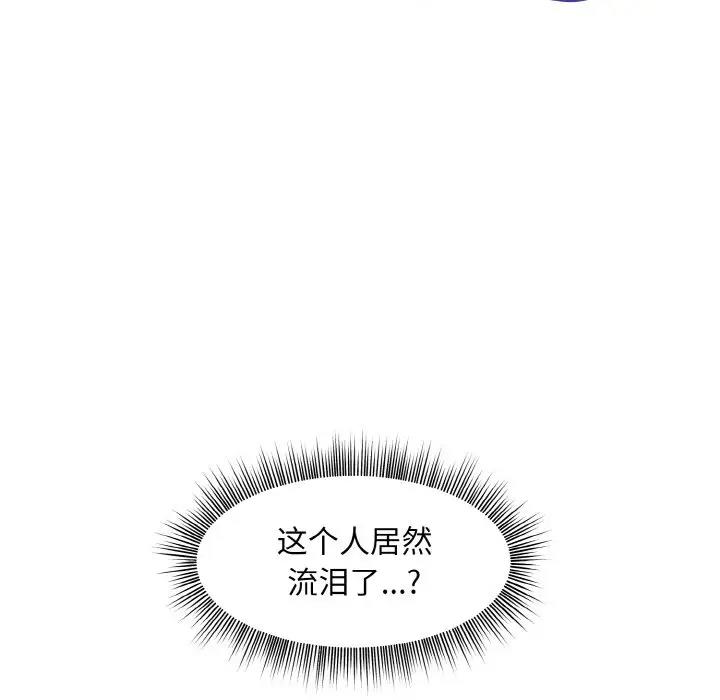 第6话-和美女上司玩游戏-SB,Lee（第15张）