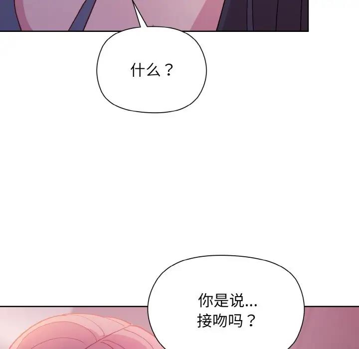 第6话-和美女上司玩游戏-SB,Lee（第18张）