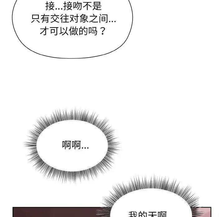 第6话-和美女上司玩游戏-SB,Lee（第20张）