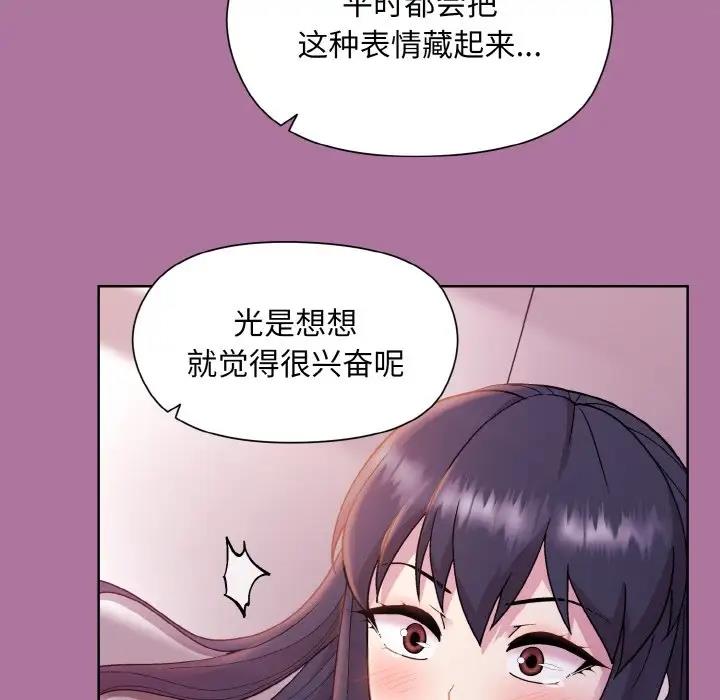 第7话-和美女上司玩游戏-SB,Lee（第14张）