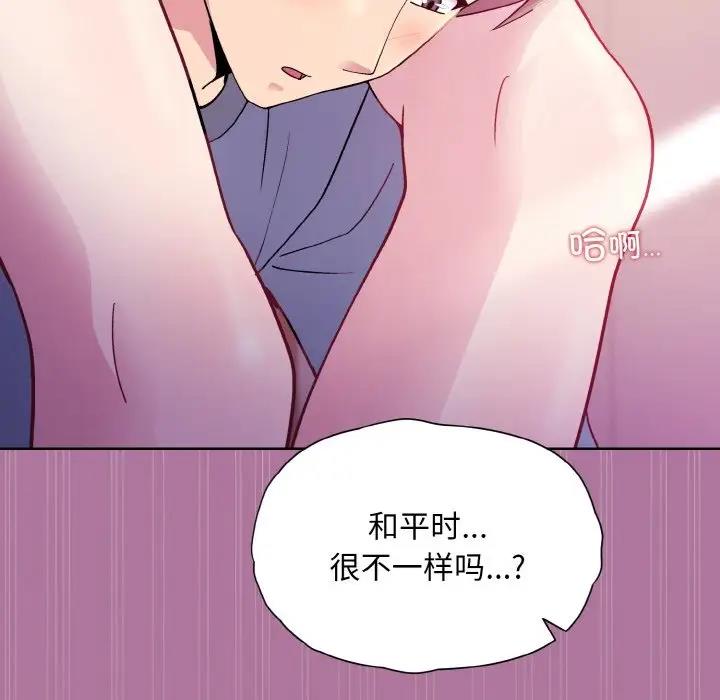 第7话-和美女上司玩游戏-SB,Lee（第23张）