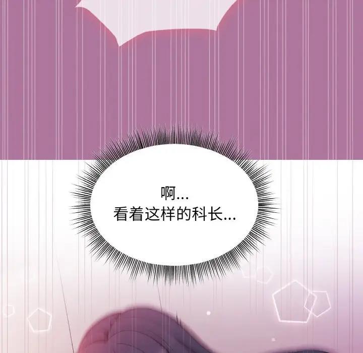 第7话-和美女上司玩游戏-SB,Lee（第44张）