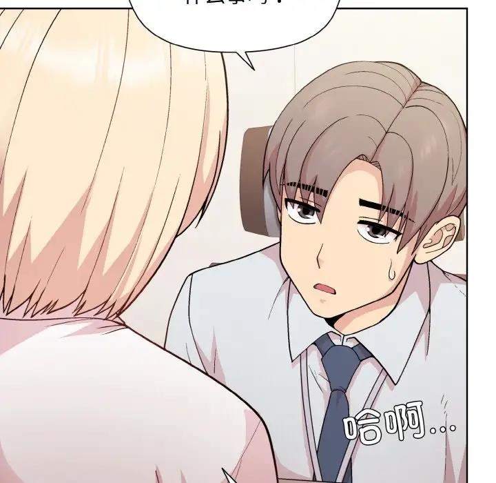 第8话-和美女上司玩游戏-SB,Lee（第16张）