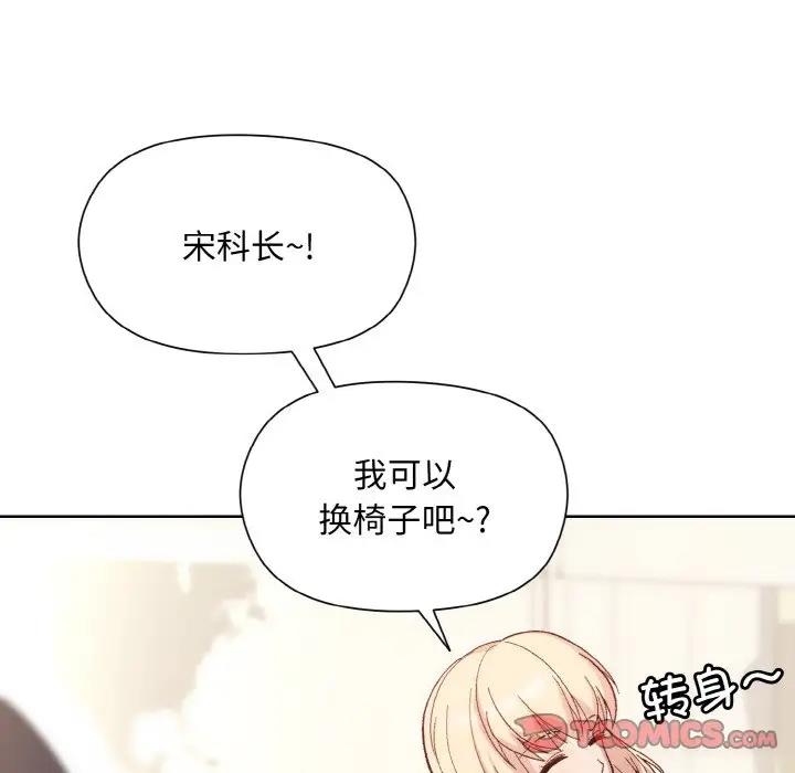 第8话-和美女上司玩游戏-SB,Lee（第21张）