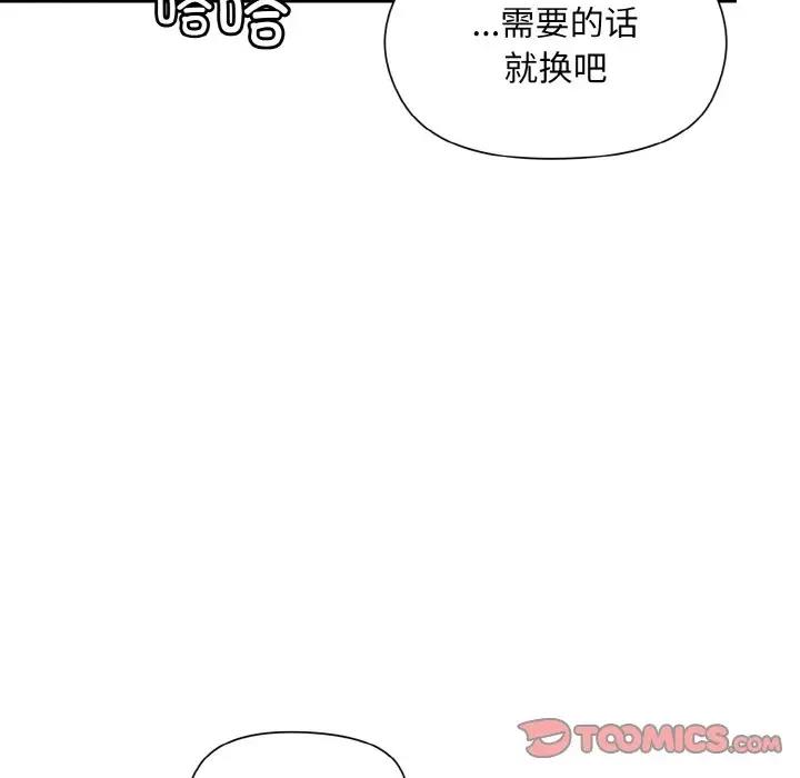 第8话-和美女上司玩游戏-SB,Lee（第27张）