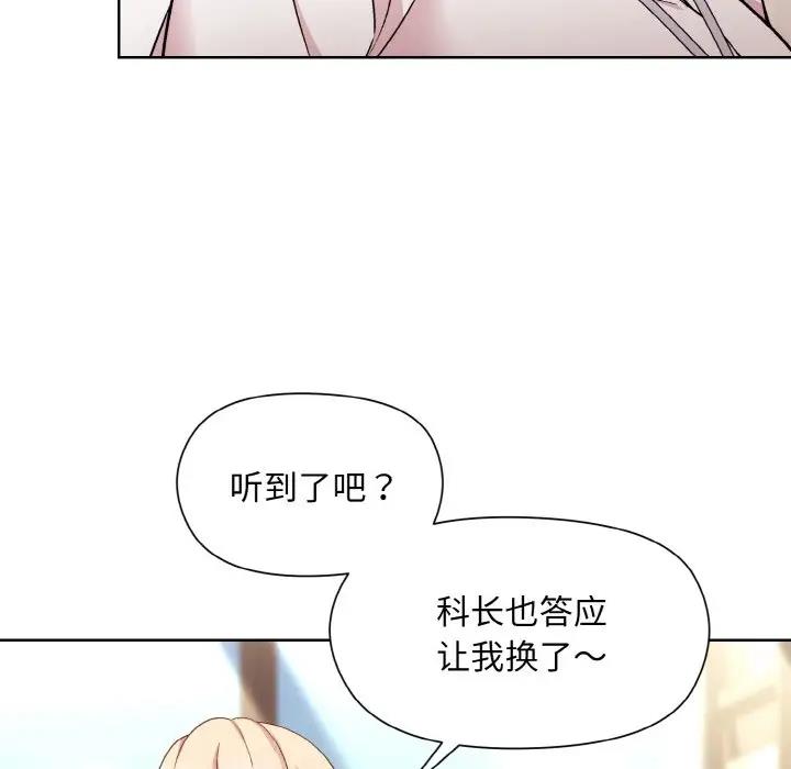第8话-和美女上司玩游戏-SB,Lee（第29张）