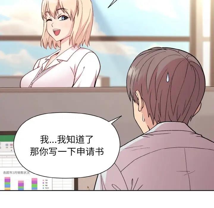 第8话-和美女上司玩游戏-SB,Lee（第30张）
