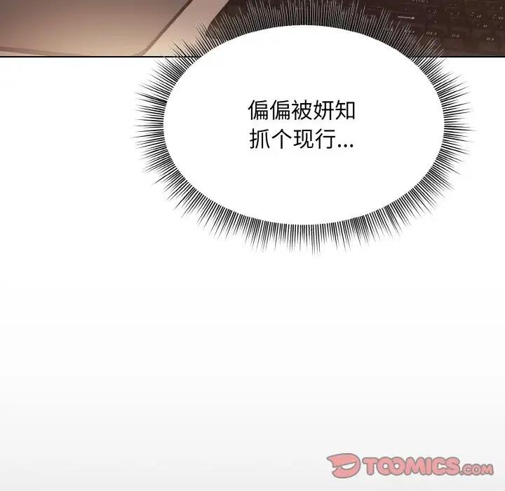 第8话-和美女上司玩游戏-SB,Lee（第33张）