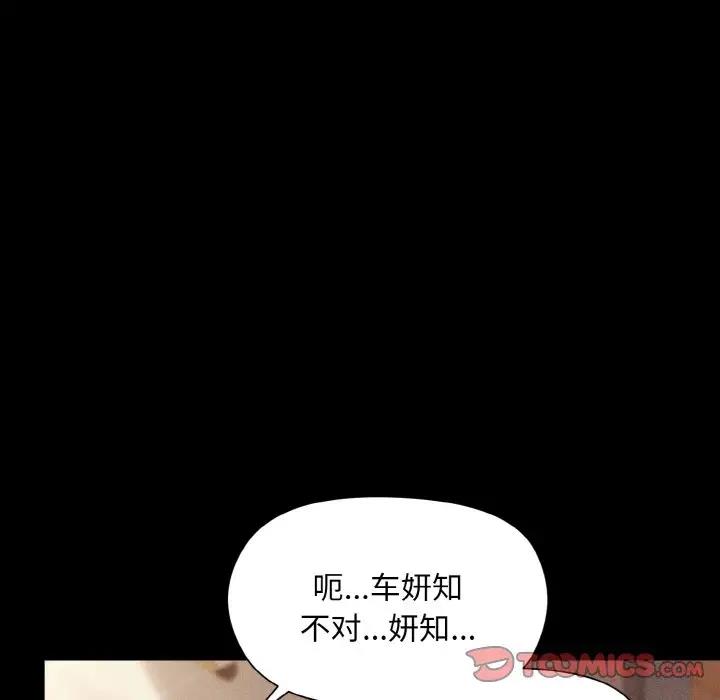 第8话-和美女上司玩游戏-SB,Lee（第39张）
