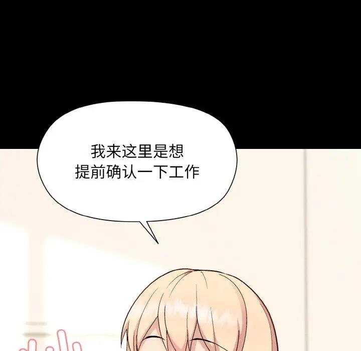 第8话-和美女上司玩游戏-SB,Lee（第48张）