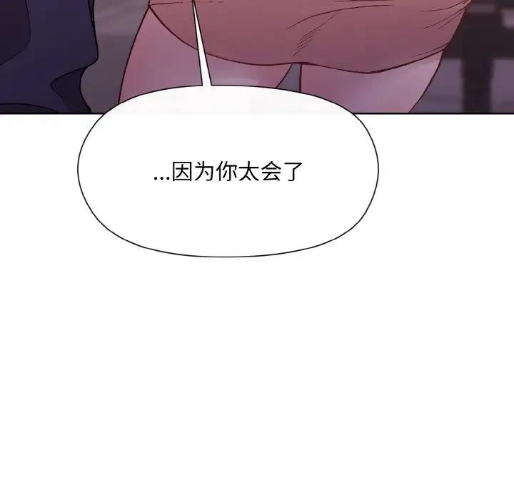 第9话-和美女上司玩游戏-SB,Lee（第12张）