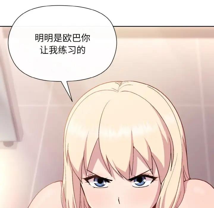 第9话-和美女上司玩游戏-SB,Lee（第13张）