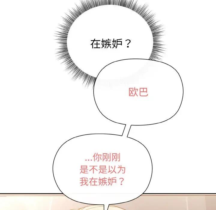 第9话-和美女上司玩游戏-SB,Lee（第24张）