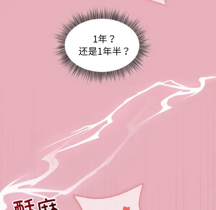 第10话-和美女上司玩游戏-SB,Lee（第8张）