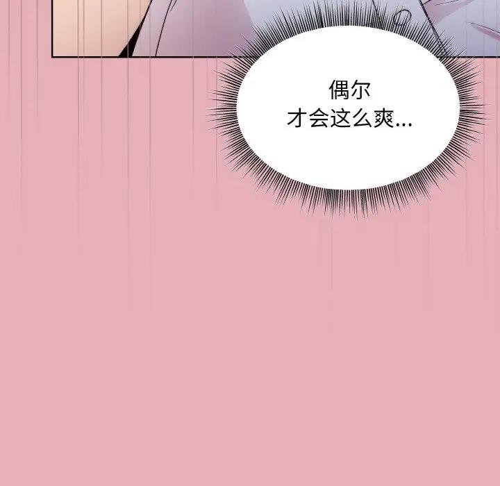 第10话-和美女上司玩游戏-SB,Lee（第13张）