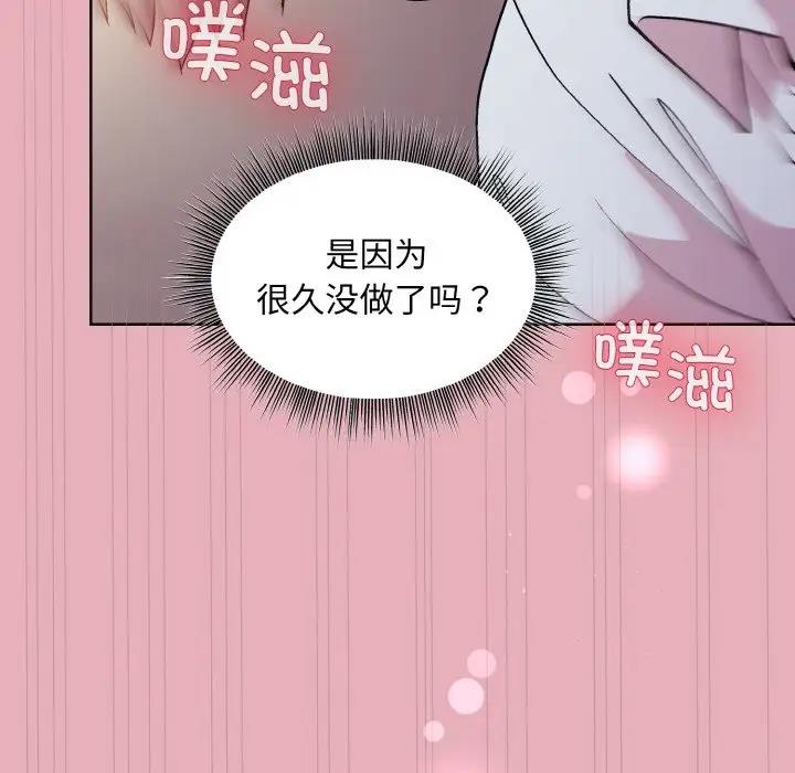 第10话-和美女上司玩游戏-SB,Lee（第18张）