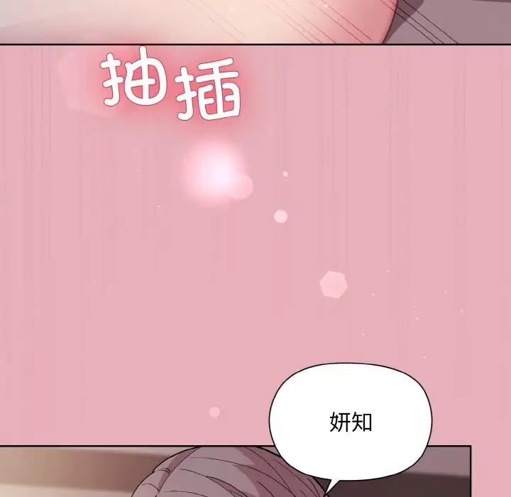 第10话-和美女上司玩游戏-SB,Lee（第22张）