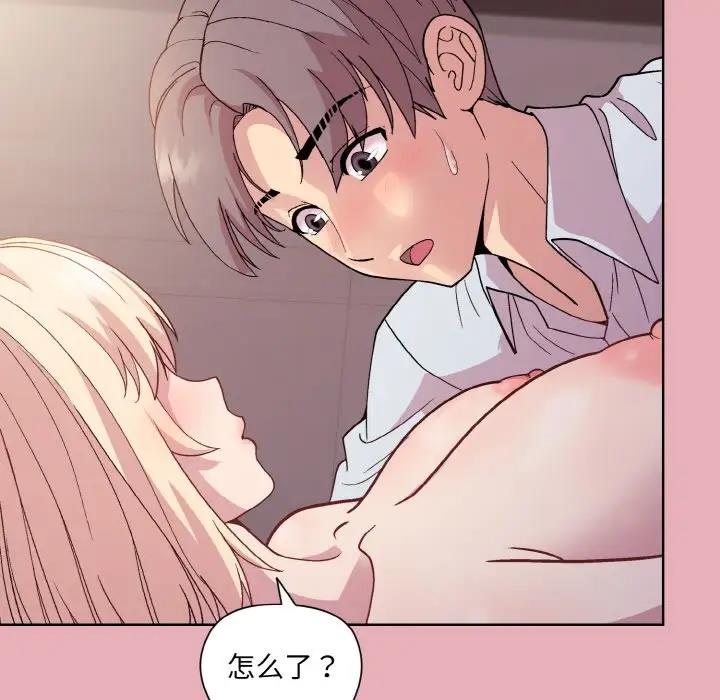 第10话-和美女上司玩游戏-SB,Lee（第23张）