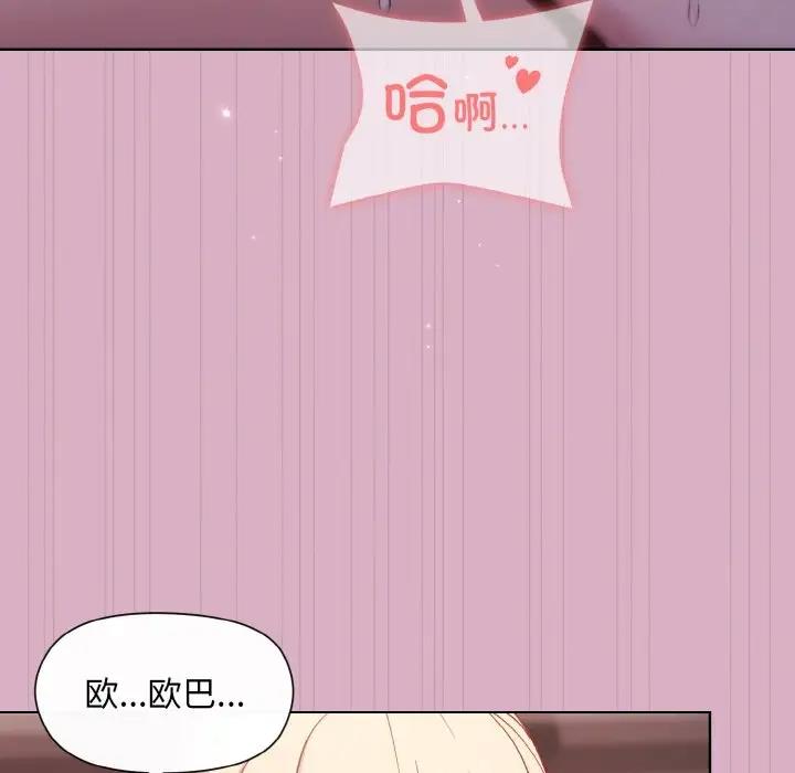 第11话-和美女上司玩游戏-SB,Lee（第8张）