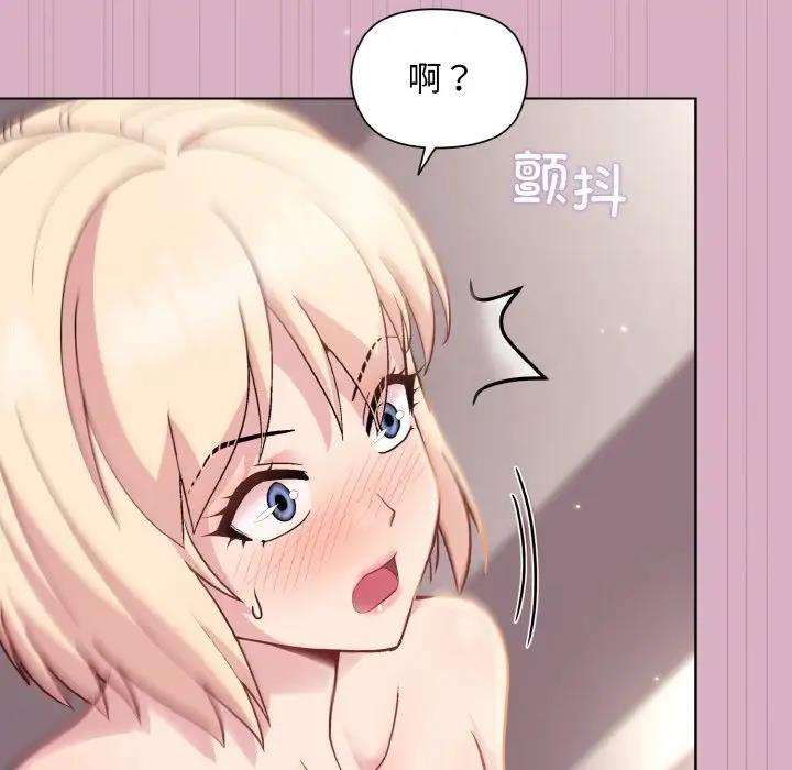 第11话-和美女上司玩游戏-SB,Lee（第17张）