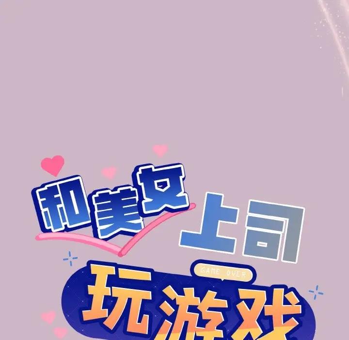 第12话-和美女上司玩游戏-SB,Lee（第6张）
