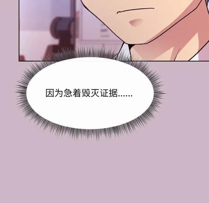 第12话-和美女上司玩游戏-SB,Lee（第11张）