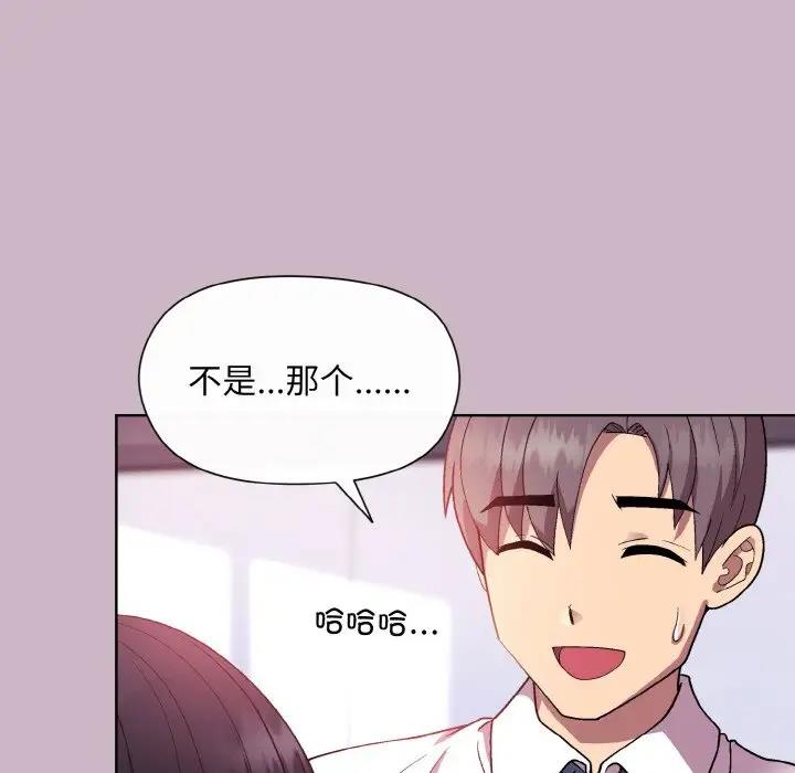 第12话-和美女上司玩游戏-SB,Lee（第14张）